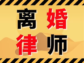 哺乳期離婚，孩子撫養權歸誰？——北京專業法律咨詢解答