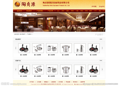 現(xiàn)代酒店用品網(wǎng)站模版 產(chǎn)品展標(biāo)設(shè)計(jì)圖解析及中文界面設(shè)計(jì)指南